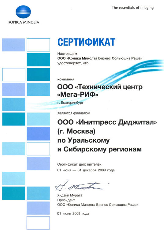 Филиал InitPress Digital в Екатеринбурге Филиал InitPress Digital